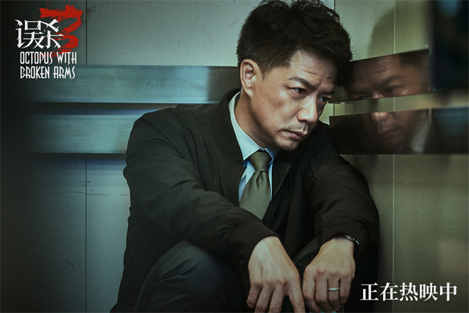 《误杀3》百度云网盘迅雷下载【BD720P/泄露-MKV】高清在线看插图1