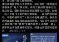 刘学义新剧里跟小18岁的女主谈恋爱，这也太夸张了吧！缩略图