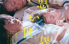 《花束般的恋爱》迅雷BT资源下载种子下载[BD-MP4MKV]免费在线地址缩略图