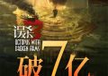 《误杀3》百度云网盘[BD720HD1280超高清]蓝光资源下载缩略图