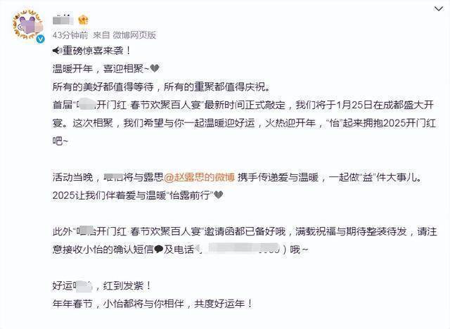 赵露思要复工了，身上背双重压力，营业实在不容易插图