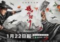 《鹊刀门传奇2》百度云【1080p】高清阿里云盘资源下载缩略图