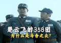 《亮剑》百度云网盘【1080P高清免费下载】阿里云盘缩略图