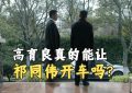 《人民的名义》百度云网盘【1080P高清版】资源下载缩略图