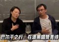 袁立和三婚老公聚会，素颜依然亮眼缩略图