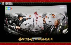 《鹊刀门传奇2》国语百度云免费观看网盘【高清1080P】资源下载缩略图