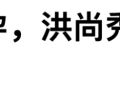 金敏喜怀上宝宝了缩略图