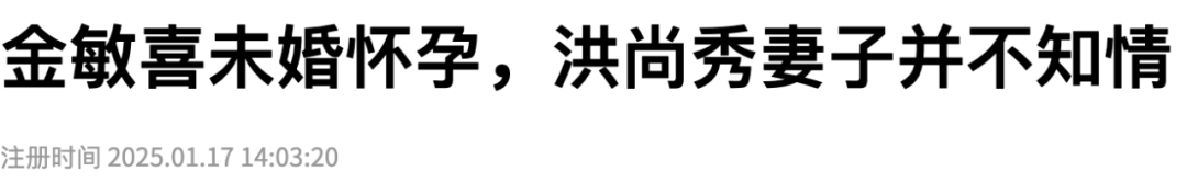 金敏喜怀上宝宝了插图