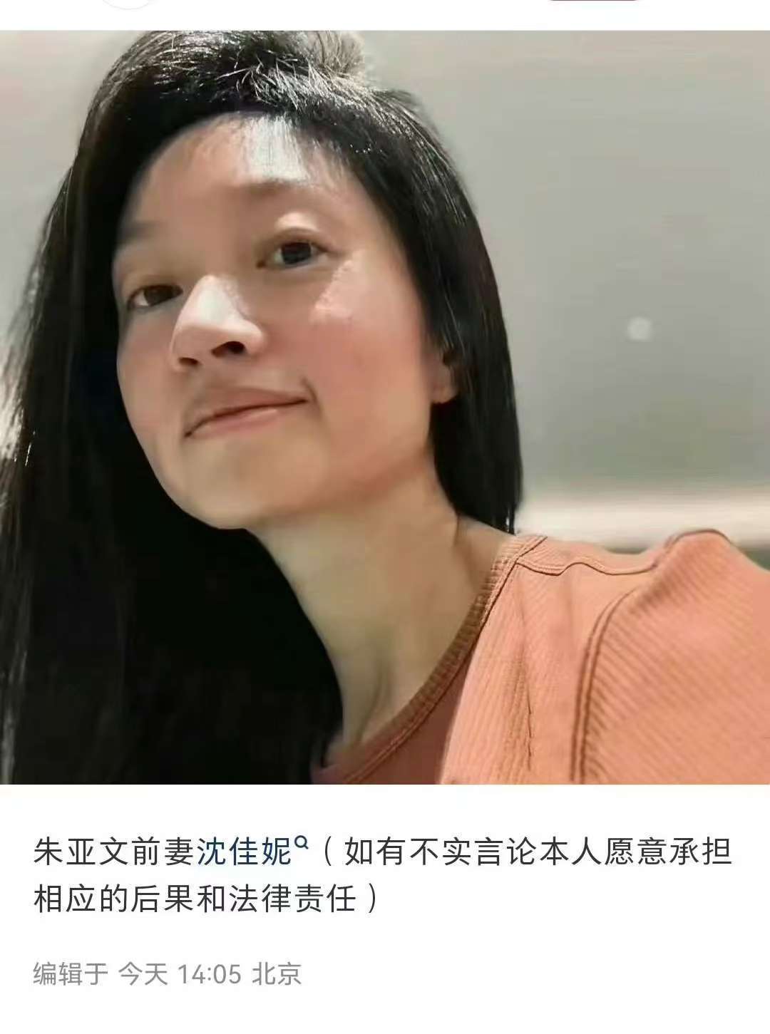 传婚变？朱亚文否认离婚，俩人携手走过十多年插图