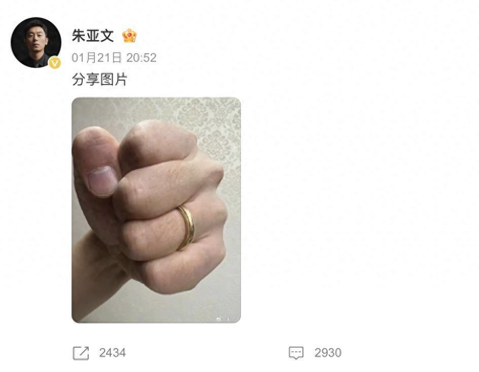 朱亚文秀婚戒强势回应婚姻谣言插图