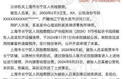 吕相宜以前是SNH48的成员，因为开赌场被判刑了缩略图