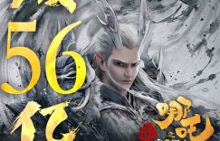 《哪吒2》百度云网盘电影免费分享HD1080p高清资源下载缩略图