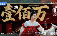 《掌心》百度云正版高清独家上线免费（BD1080P/泄露-MKV）下载缩略图