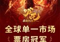 《哪吒2》百度云资源下载（HD1080P资源下载）缩略图