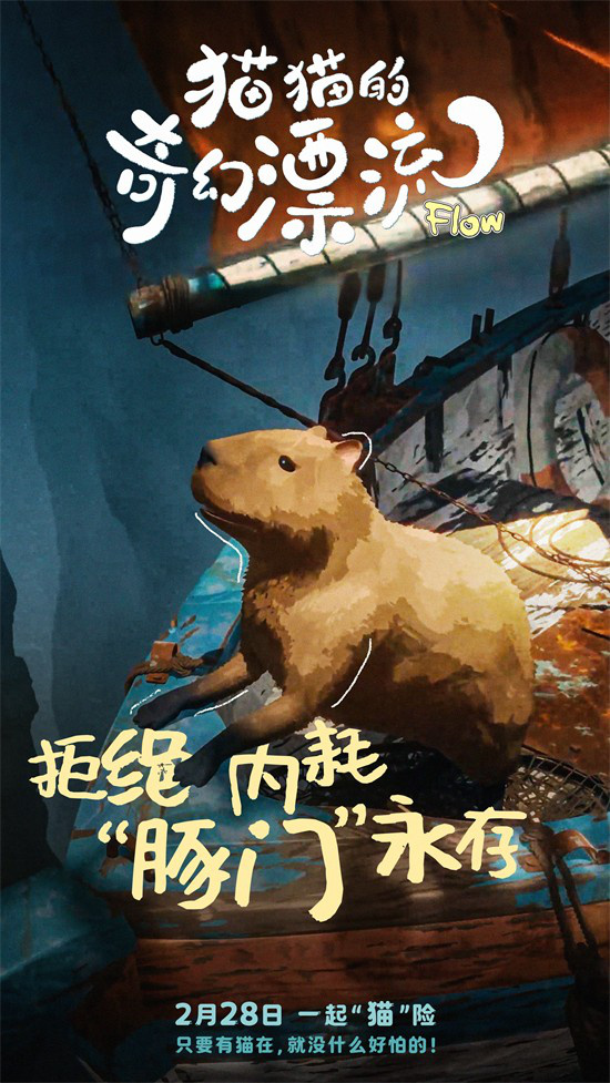 《猫猫的奇幻漂流》百度云网盘免费中字资源下载独家上线（BD720P夸克网盘-MP4）阿里云盘插图1