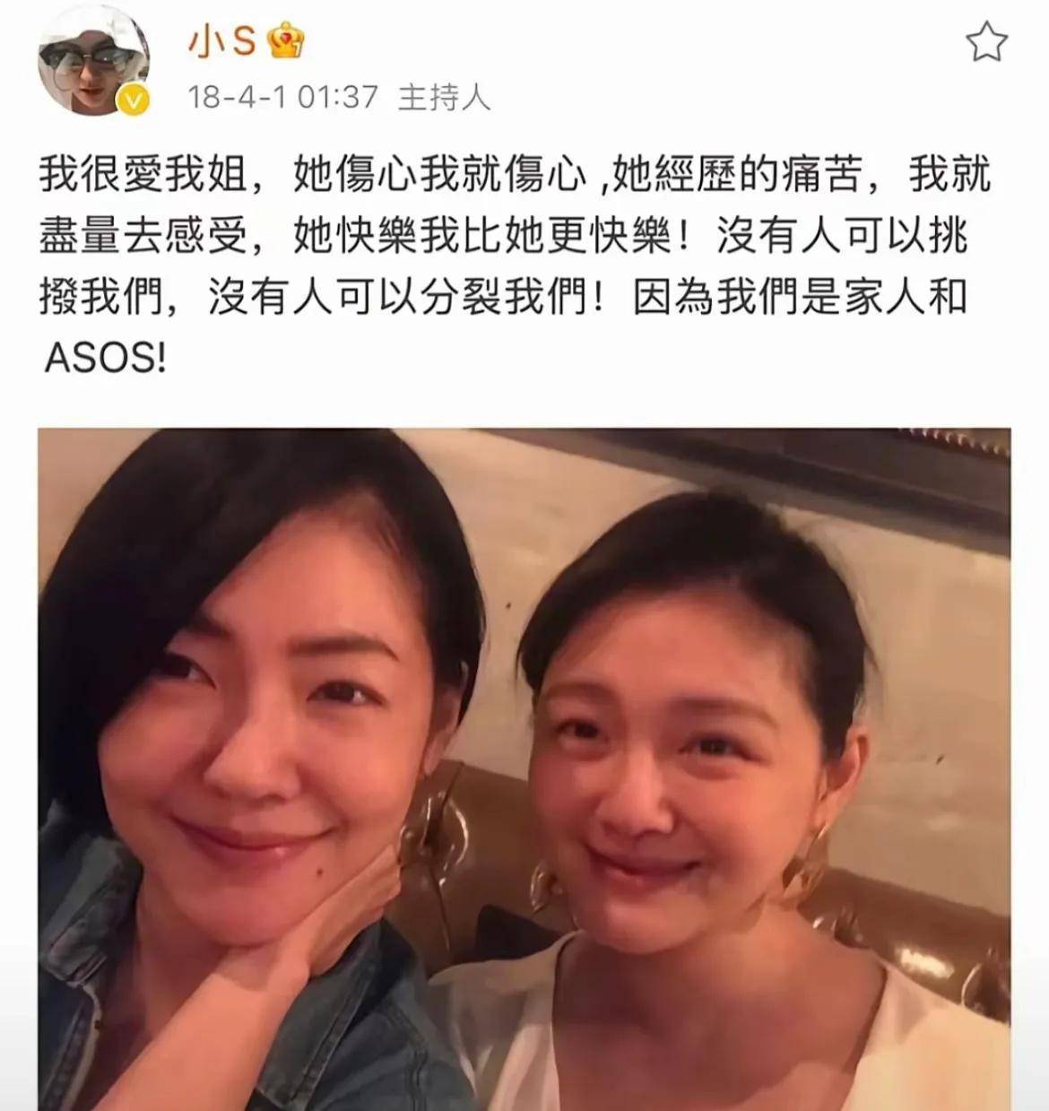 小宋佳说出了真心话，大S走了小S真的很伤心：靠山没了插图1