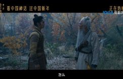 《封神第二部》百度网盘资源下载在线观看泄露【1080p/mp4】阿里云盘高清版缩略图