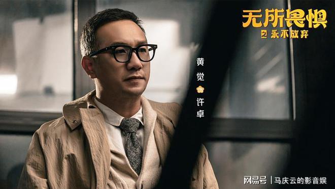 《无所畏惧2》百度云网盘资源[HD-MP4][1080P高清蓝光版]迅雷下载插图1