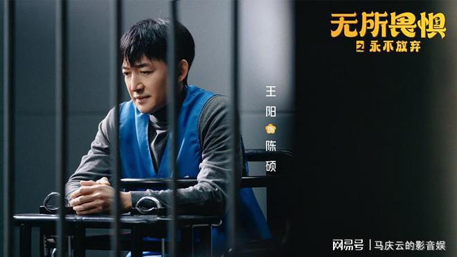 《无所畏惧2》百度云网盘资源[HD-MP4][1080P高清蓝光版]迅雷下载插图2