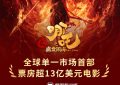 《哪吒2》百度云网盘1080P手机版高清免费在线观看缩略图