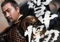 《雪中悍刀行2》网盘资源下载百度云阿里云盘【完整HD1080p/MP4中字】迅雷下载缩略图