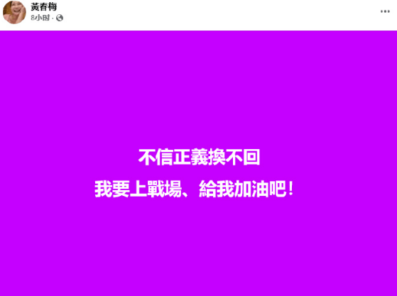 S妈深夜发帖：正义一定会来，我们一起为大S讨回公道！插图