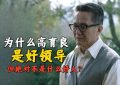 《人民的名义》百度云网盘1080P手机版高清免费在线观看缩略图