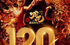 《哪吒2》百度云网盘在线免费观看【高清1080P】迅雷资源下载缩略图