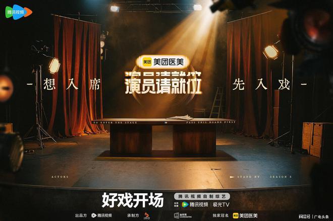 《演员请就位3》在线观看百度云资源下载免费观看高清电视剧阿里云盘资源下载插图