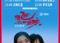 《想飞的女孩》百度云网盘资源下载【BD-720p1080p蓝光4K高清】迅雷下载缩略图