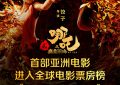 《哪吒2》国语百度云资源下载网盘【1280P】下载缩略图