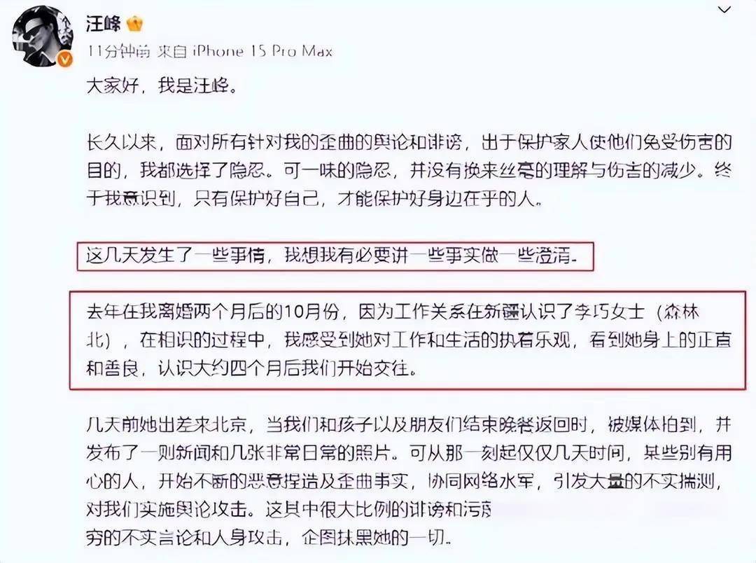 汪峰53岁再当爹？森林北晒孕照，VIP产房都订好了！插图1