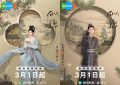 《似锦》百度云资源下载「1080p/高清」云网盘下载缩略图