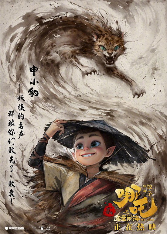 《哪吒2》百度云网盘资源下载【BD-720p1080p蓝光4K高清】迅雷下载插图