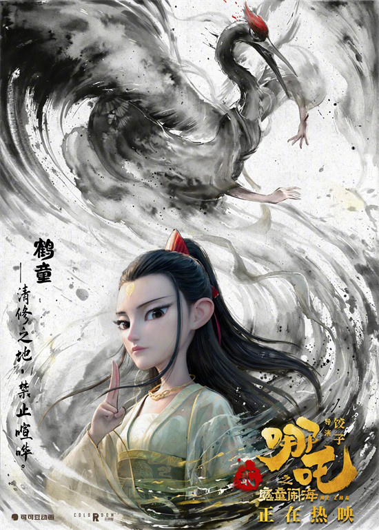 《哪吒2》百度云网盘资源下载【BD-720p1080p蓝光4K高清】迅雷下载插图1