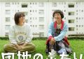 《小区里的两个人》全集百度云【HD1080p高清版本】Mp4资源下载免费缩略图