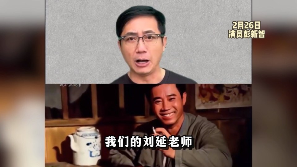 刘延走了，他和李小璐的妈妈一起演过《乡音》，是康婶黄锦裳的老公插图