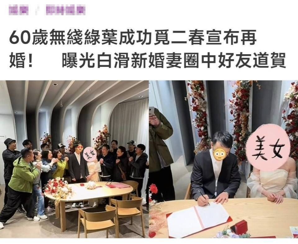 60岁绿叶演员宣布再婚，好多老戏骨来祝贺，曾为养大女儿当过出租车司机插图