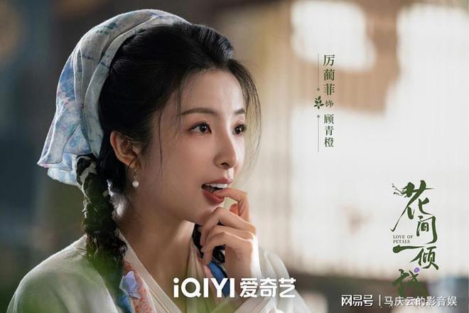 《花间一倾城》百度云网盘[1080P-MP4高清]迅雷资源下载免费分享插图