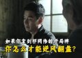 《人民的名义》全集迅雷资源下载免费下载HD1080p高清百度云资源下载缩略图