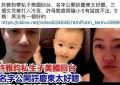 S妈抢家产真相大白：私生子要进门，小S压力山大得减负缩略图