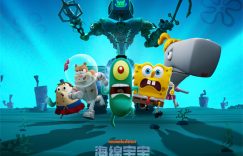 SpongeBob大电影：皮老板搞大事，终极预告来袭！缩略图