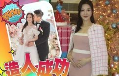 依婷的转变：从荧幕女王到现实中的酷妈，她的人生怎么这么顺？缩略图