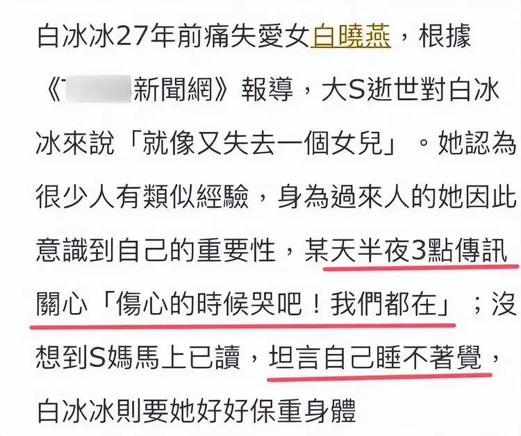 大S的老公具俊晔老是拖着不处理葬礼的事，S妈晚上睡不着觉，只能织毛衣打发时间插图1