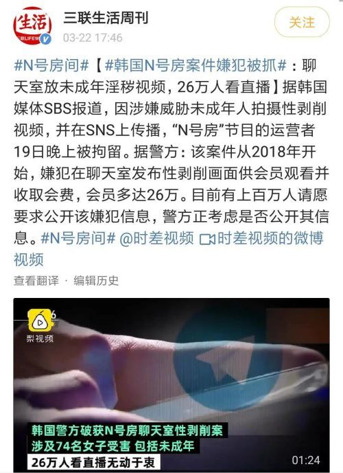 从N号房事件到金秀贤，聊聊韩国性同意年龄的那些事儿插图1