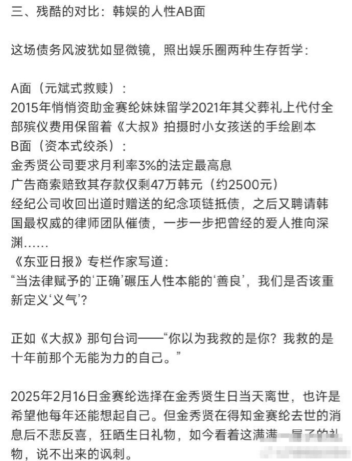 元斌和金赛纶最后的通话里说了数字不重要？背后有什么故事插图1