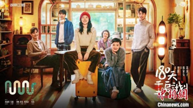 《180天重启计划》全集在线观看(HD-高清)【资源下载1280P】插图