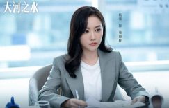 《大河之水》全集百度云网盘「阿里云盘高清1080p资源下载」在线观看缩略图