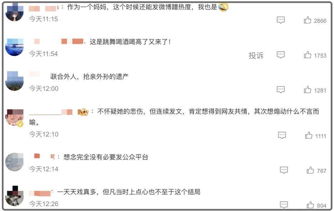 大S托梦亲友诉说婚姻苦，网友：S家这戏还要演多久？插图1