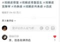 王楚然被传眼睛整容，团队放话：律师函在路上了缩略图
